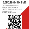 Пройдите опрос по вопросу качества городской среды